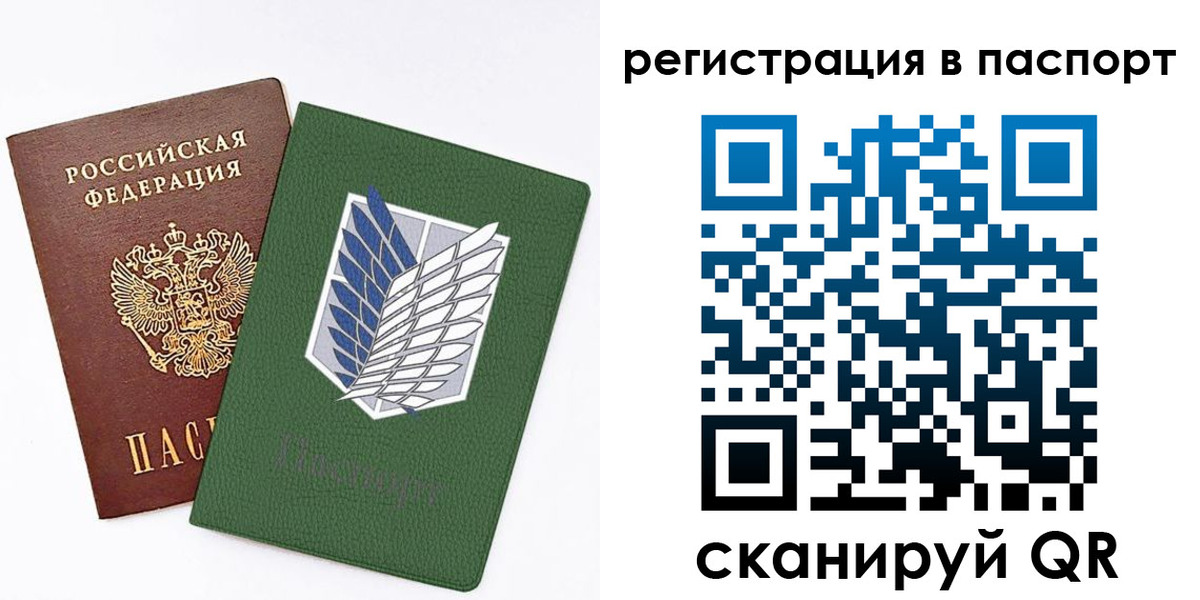 временная регистрация для всех в Новоалександровске