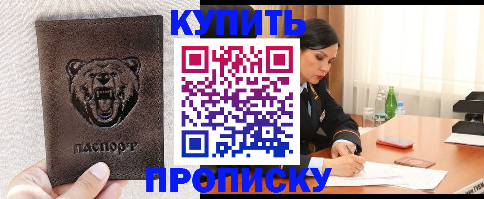 где прописаться в Новоалександровске