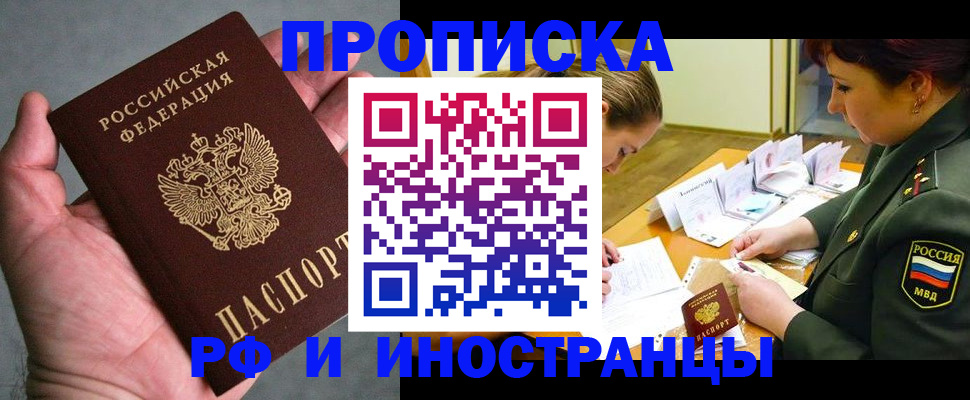 временная регистрация для школы в Новоалександровске