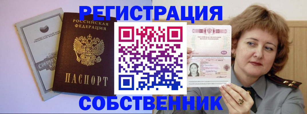 прописка паспорт в Новоалександровске