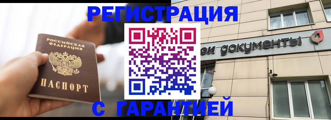 пропишу в квартире в Новоалександровске