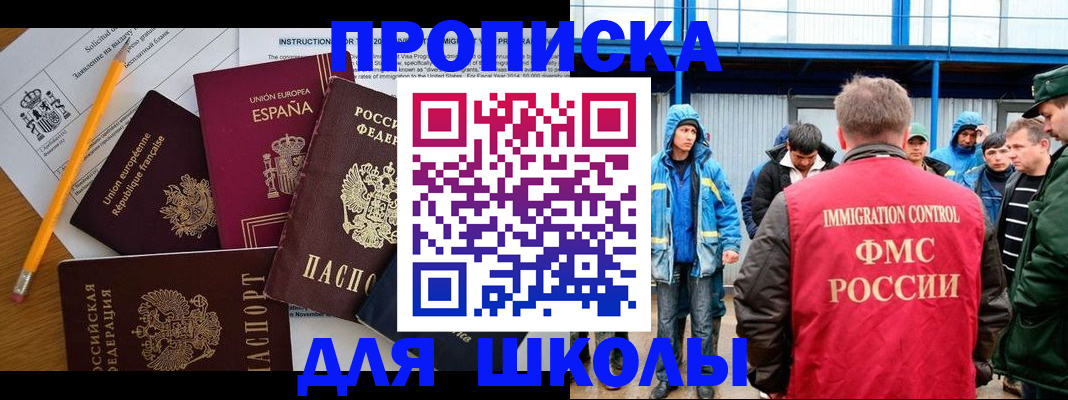 временная регистрация в квартире в Новоалександровске