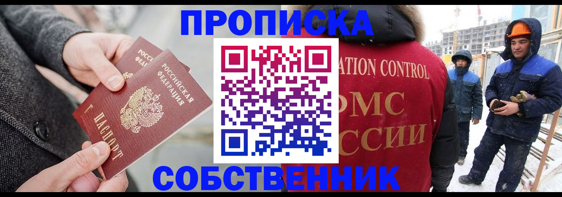 миграционный учет в Новоалександровске