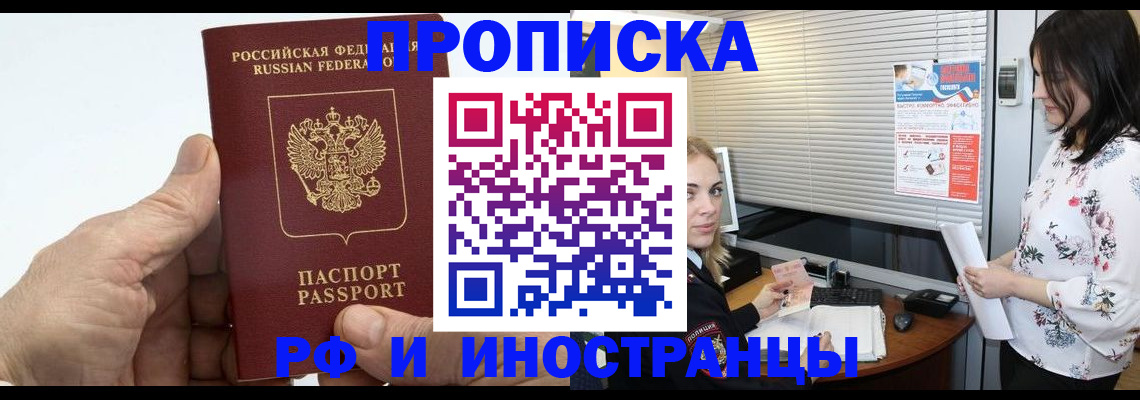 временная регистрация гарантия в Новоалександровске