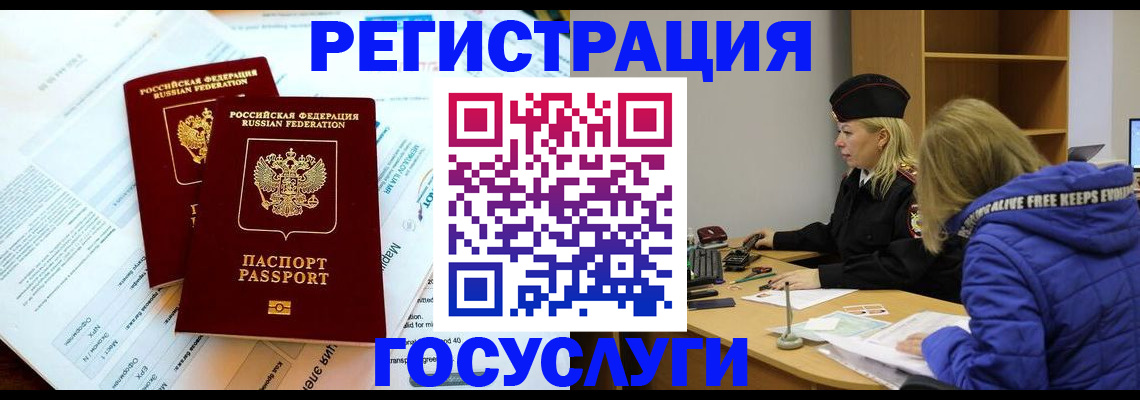 прописка поиск в Новоалександровске